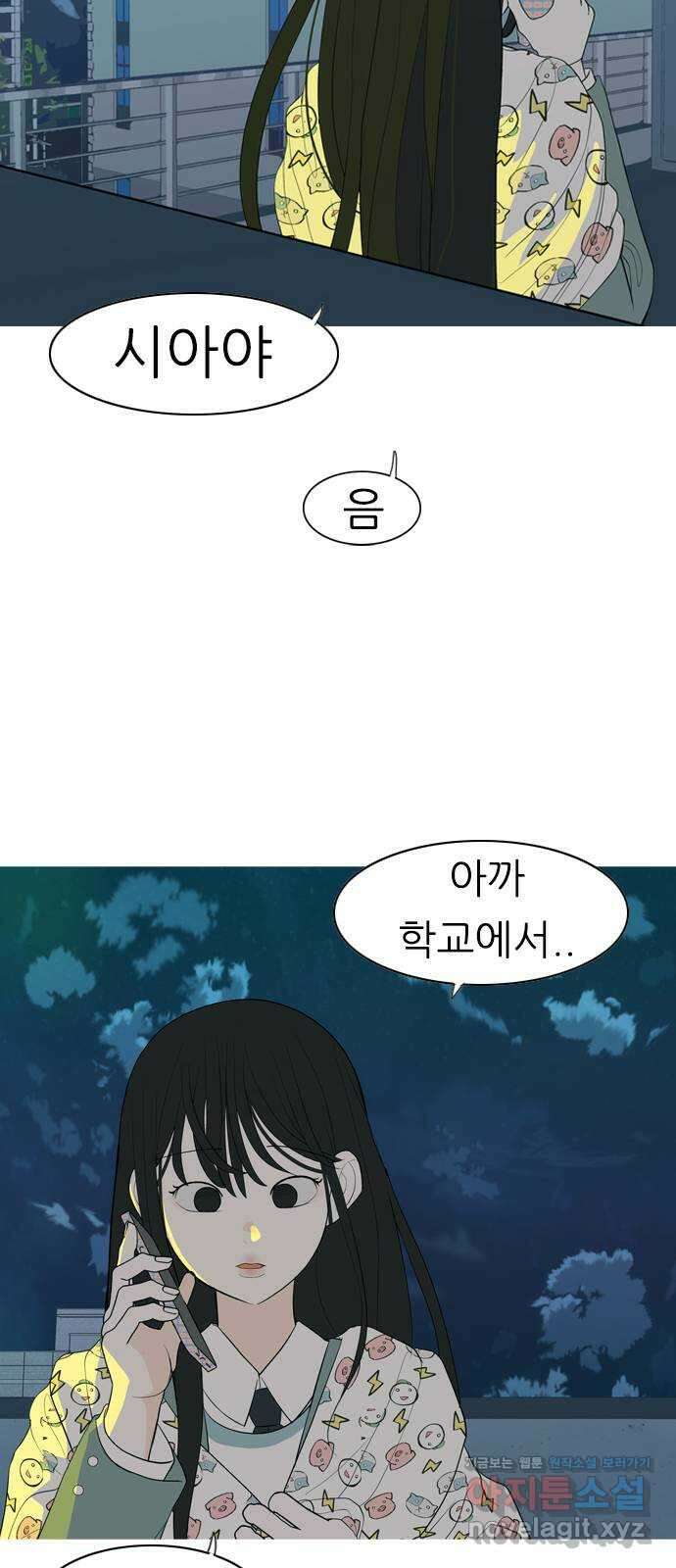 연놈 360화. 둘이기 전에 하나 (전화) 41
