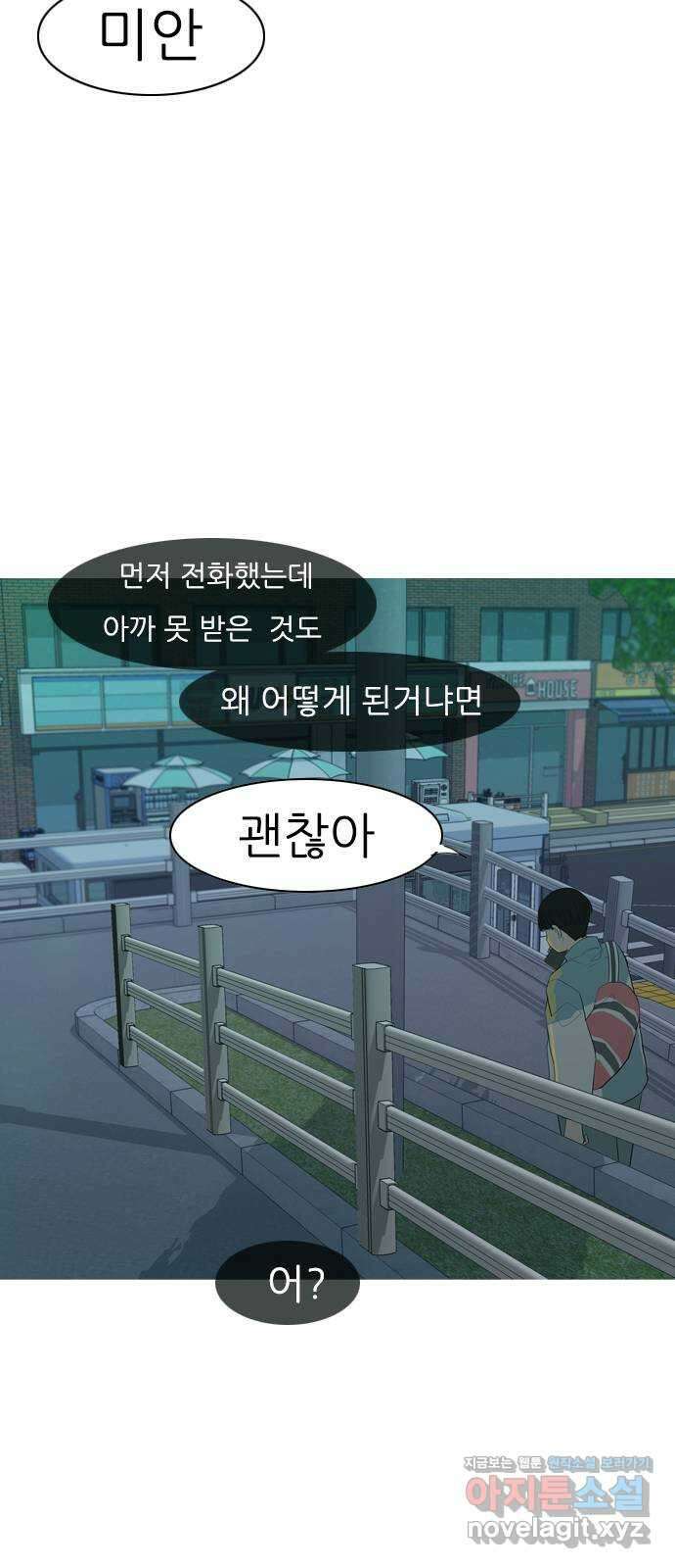 연놈 360화. 둘이기 전에 하나 (전화) 42