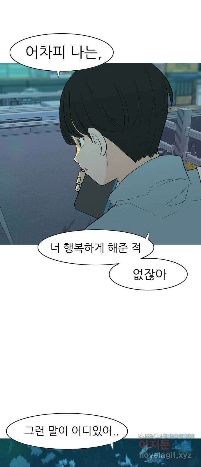 연놈 360화. 둘이기 전에 하나 (전화) 43
