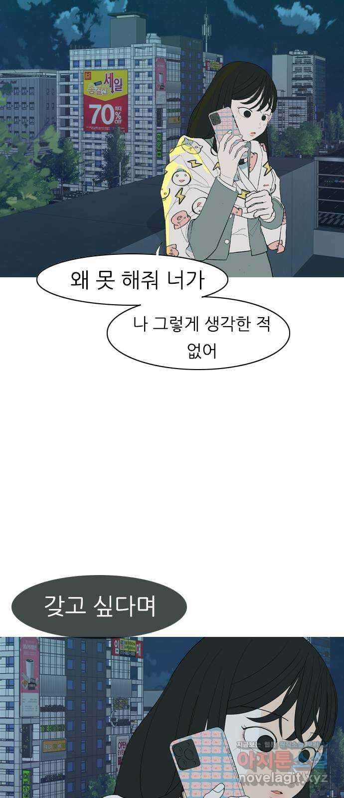 연놈 360화. 둘이기 전에 하나 (전화) 44