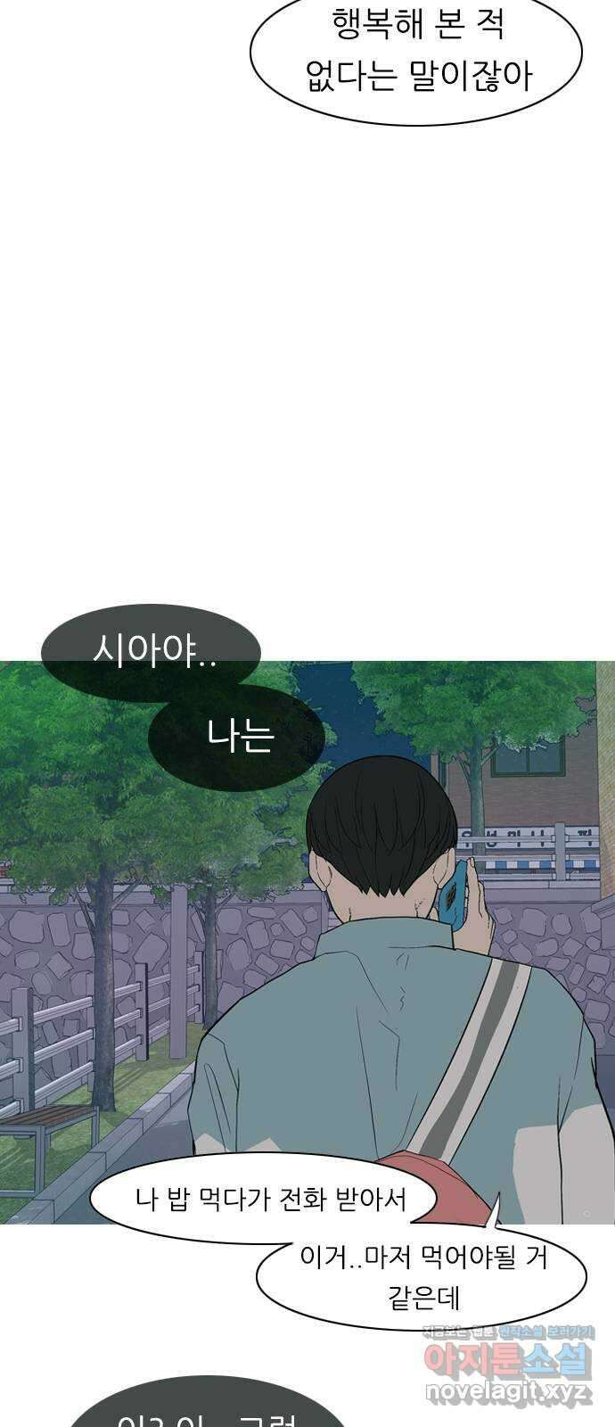 연놈 360화. 둘이기 전에 하나 (전화) 46