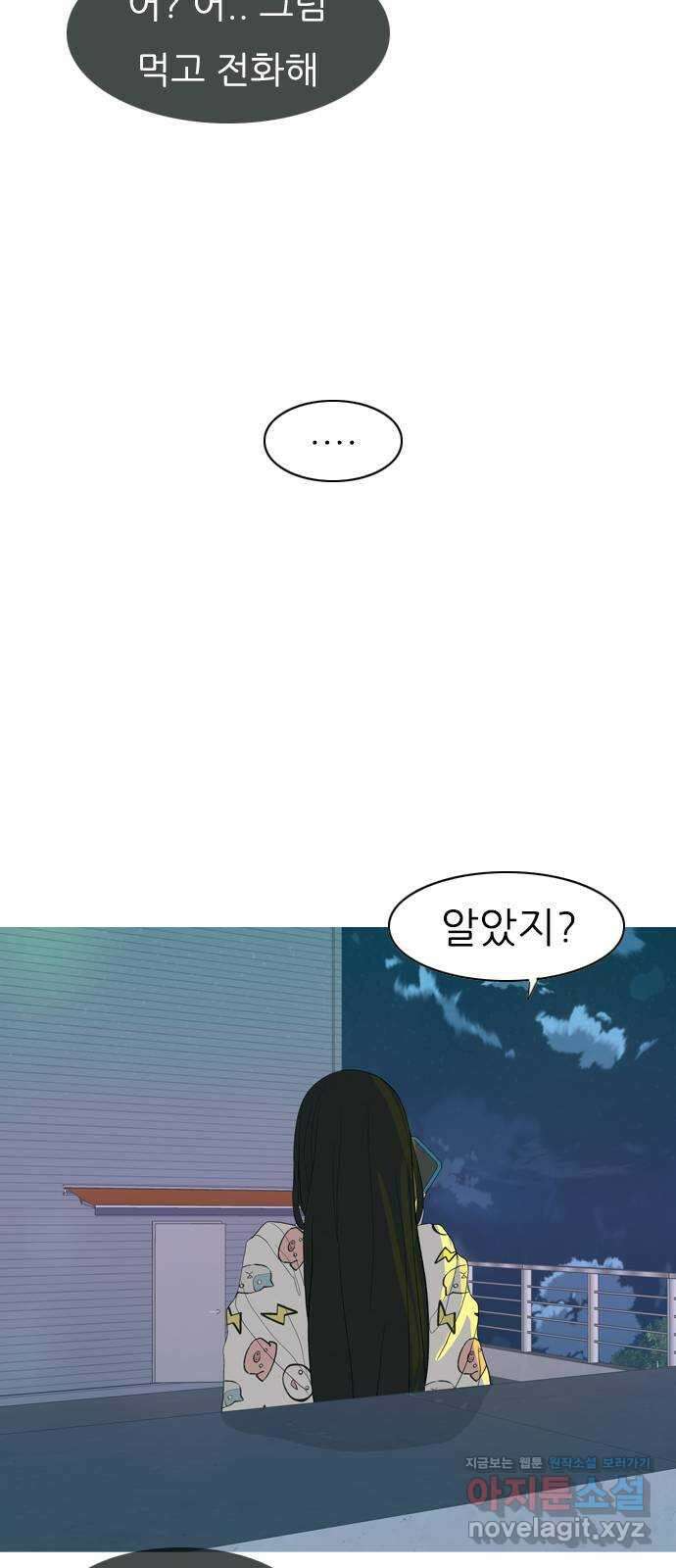 연놈 360화. 둘이기 전에 하나 (전화) 47