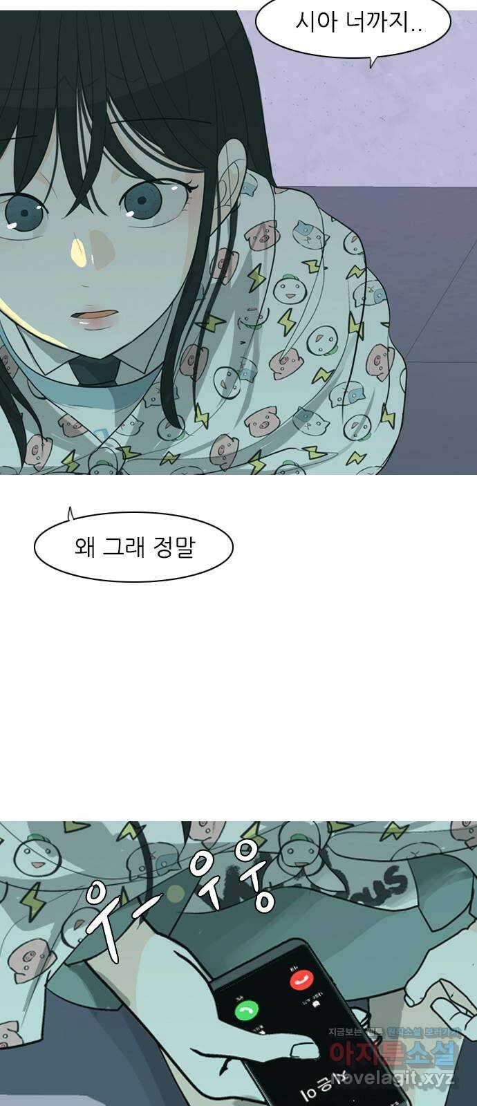 연놈 360화. 둘이기 전에 하나 (전화) 51