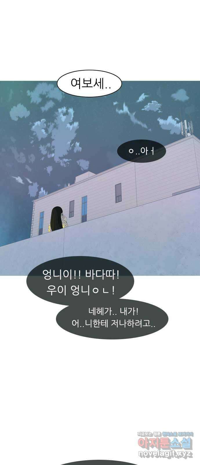 연놈 360화. 둘이기 전에 하나 (전화) 53
