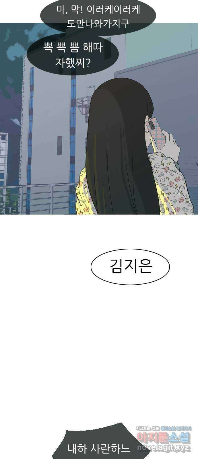 연놈 360화. 둘이기 전에 하나 (전화) 54