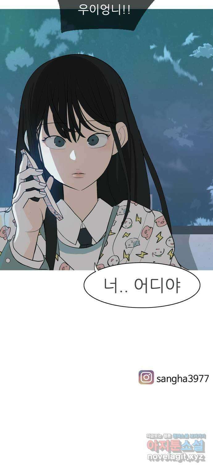 연놈 360화. 둘이기 전에 하나 (전화) 55