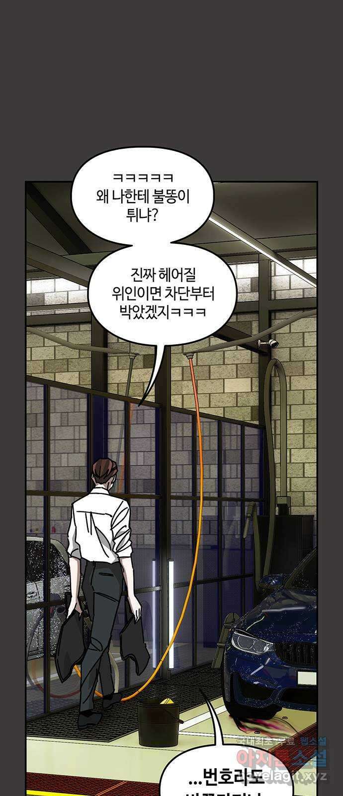 이별학 38화 2
