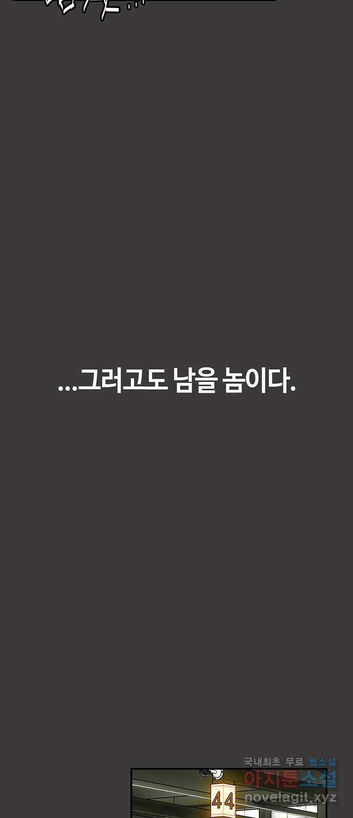 이별학 38화 4