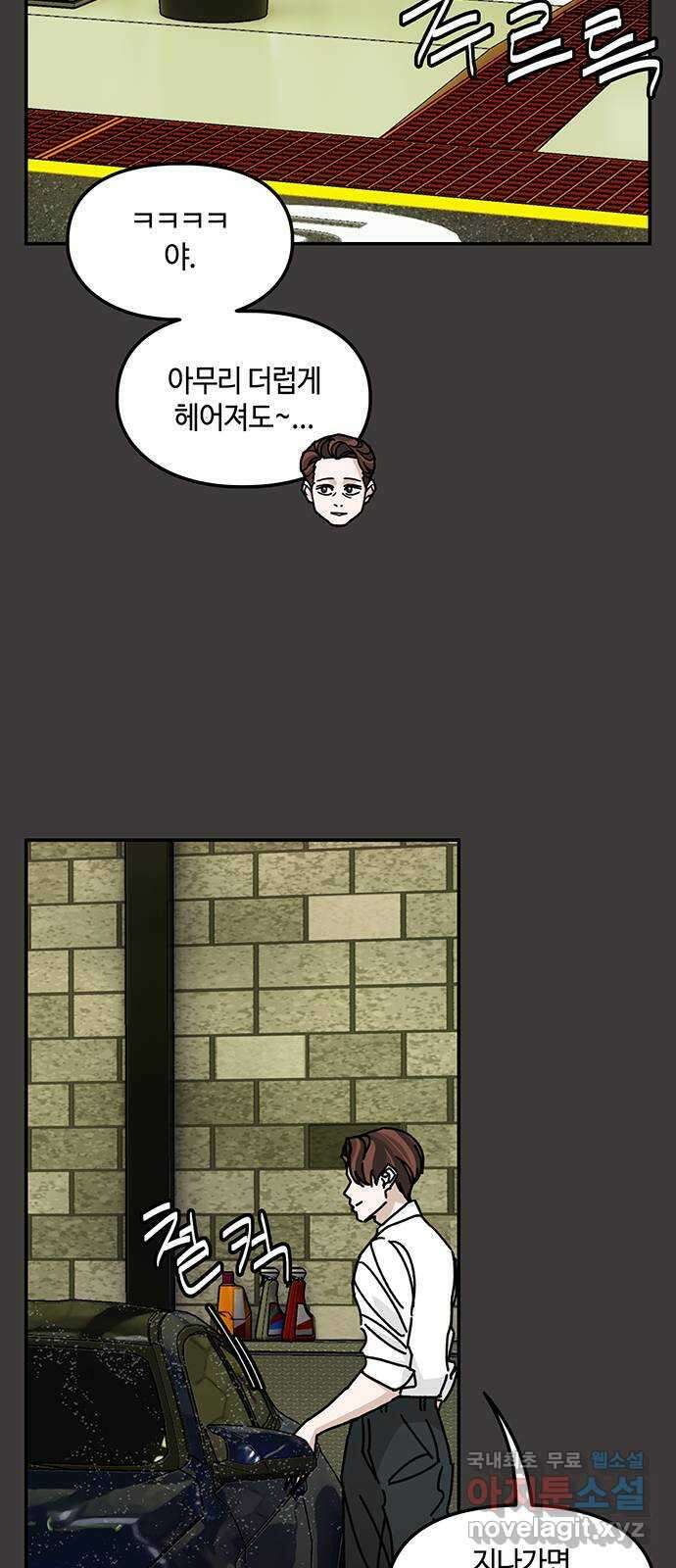 이별학 38화 7