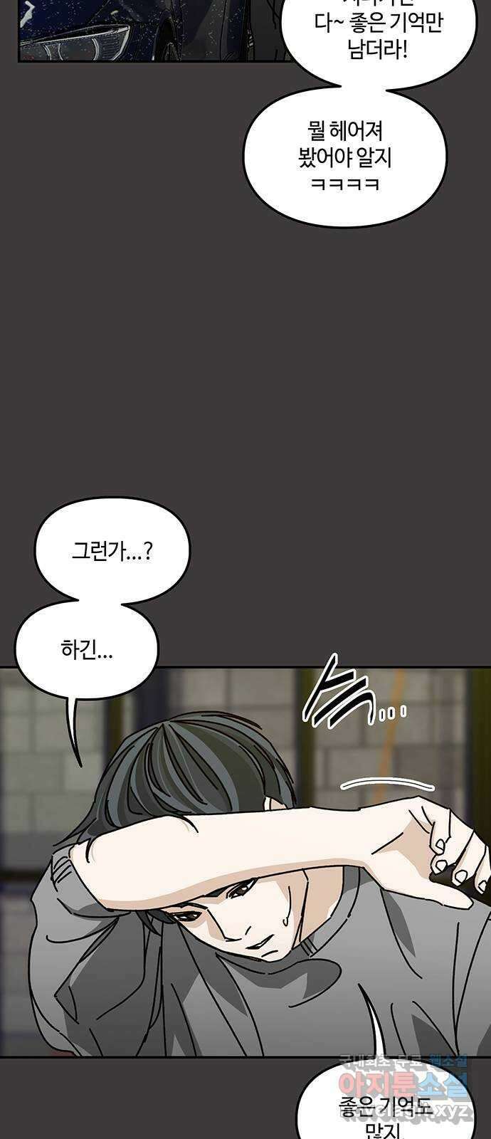 이별학 38화 8