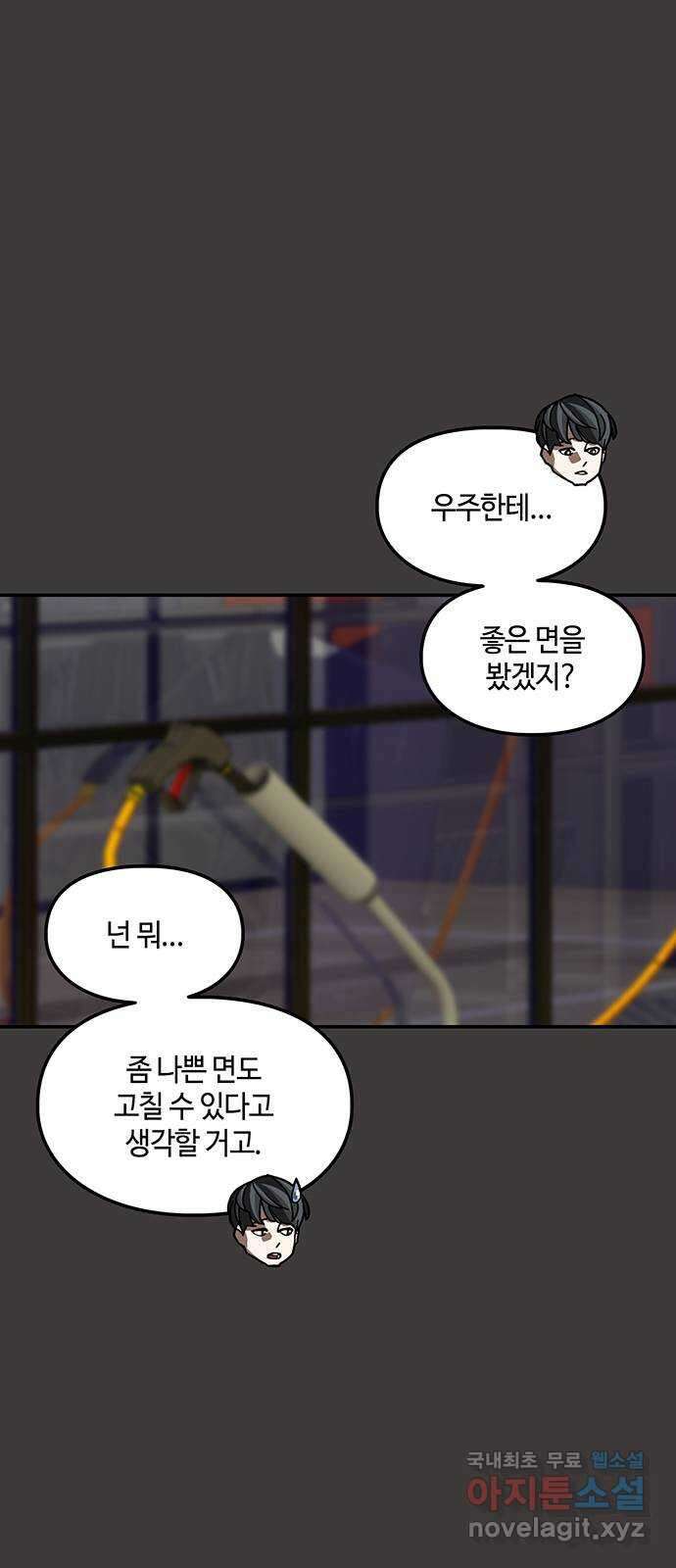 이별학 38화 10