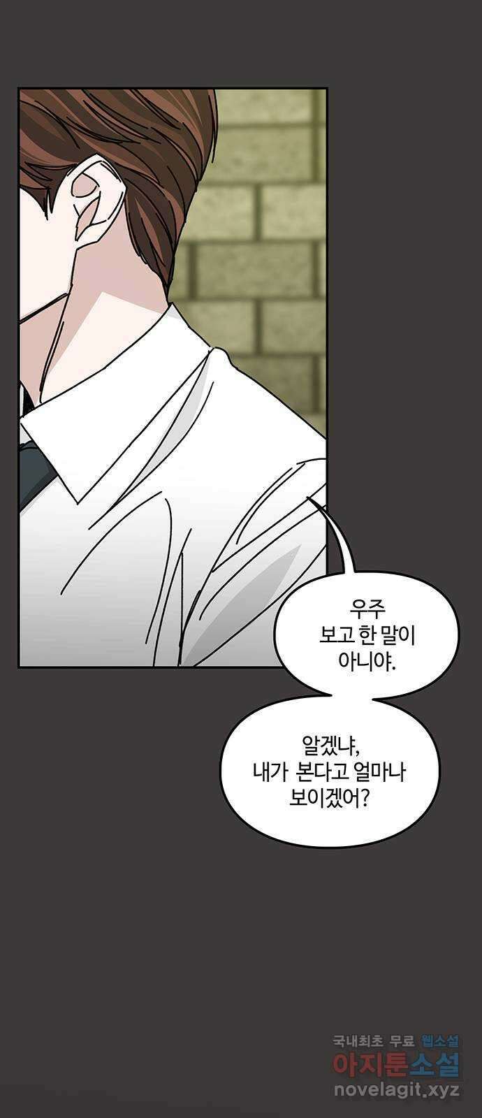 이별학 38화 11
