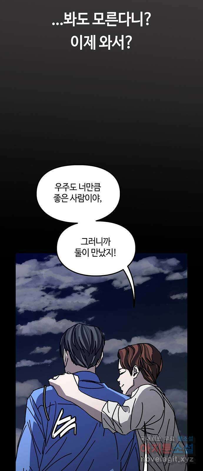 이별학 38화 12