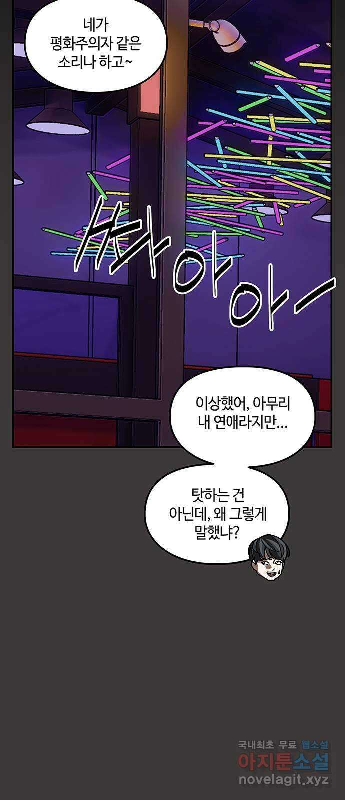이별학 38화 14