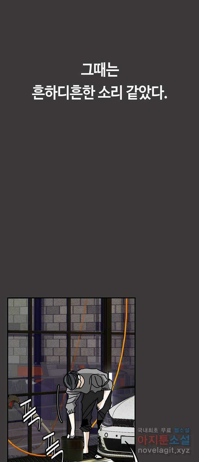 이별학 38화 16