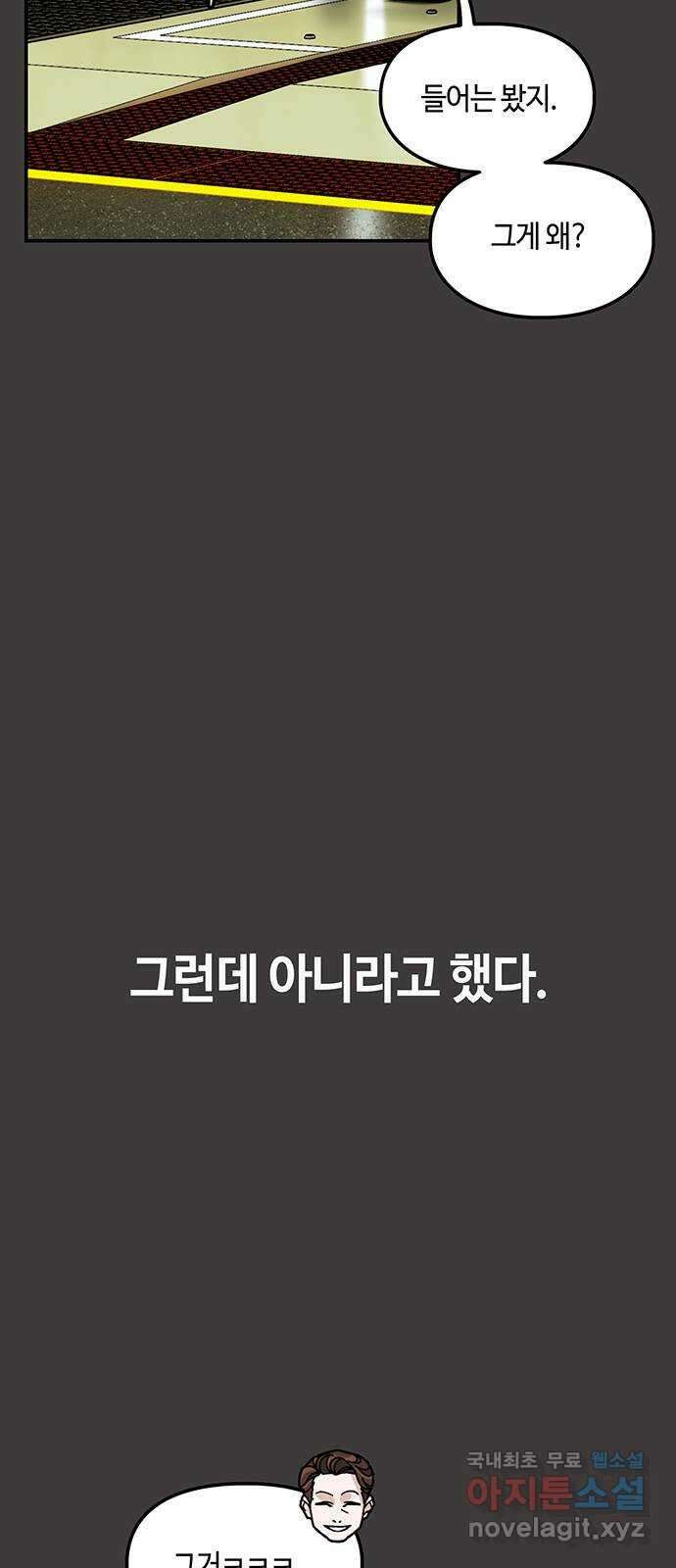 이별학 38화 17