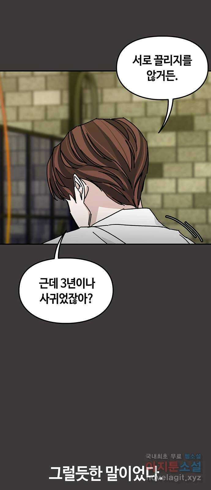 이별학 38화 20