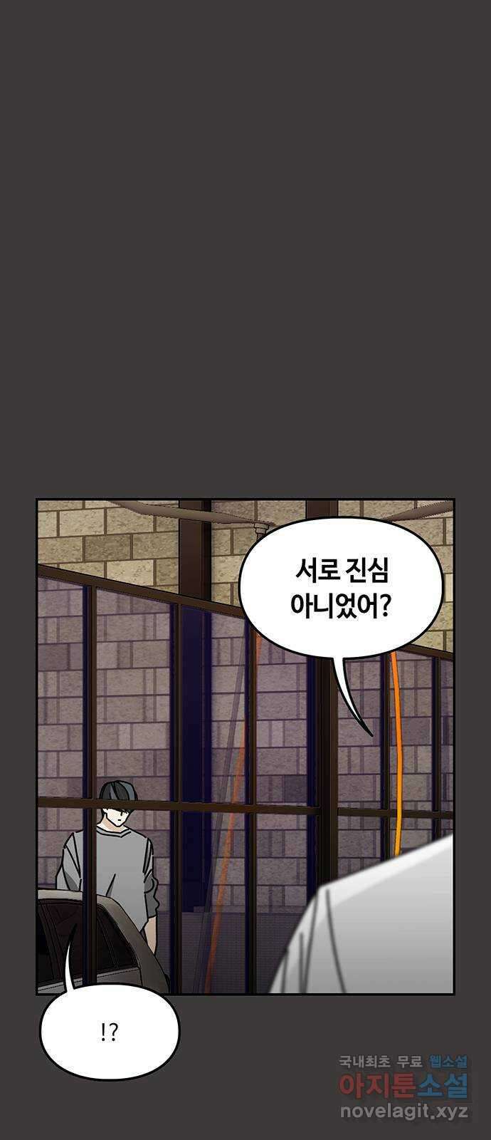 이별학 38화 21