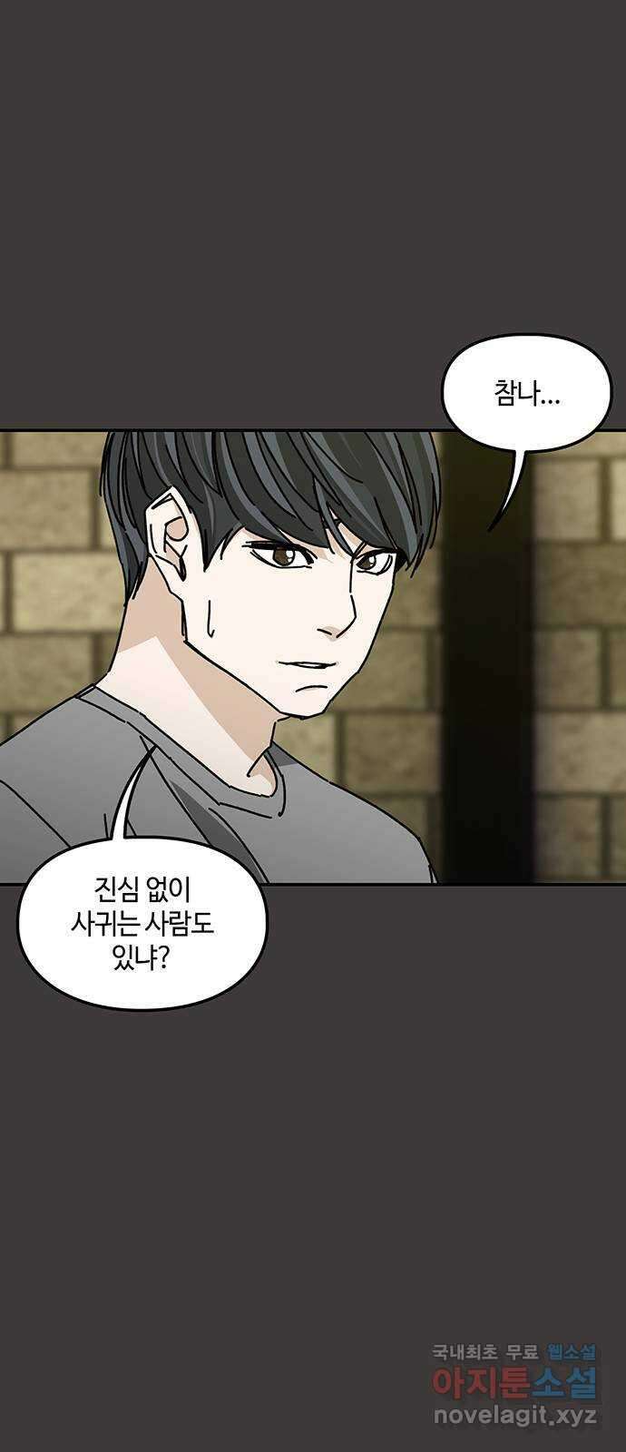 이별학 38화 22