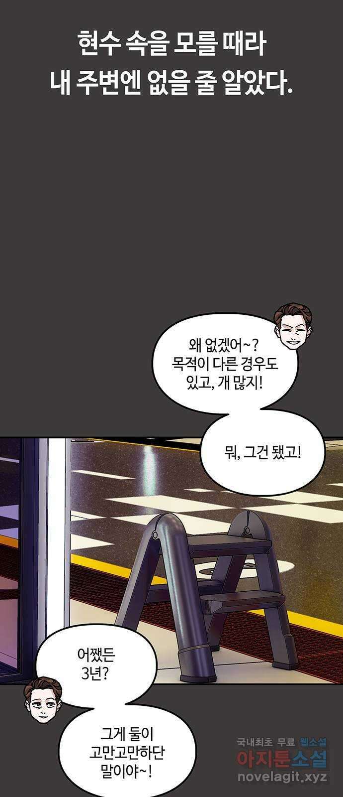 이별학 38화 23