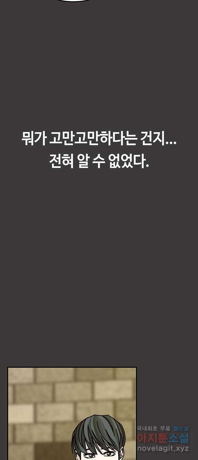 이별학 38화 24