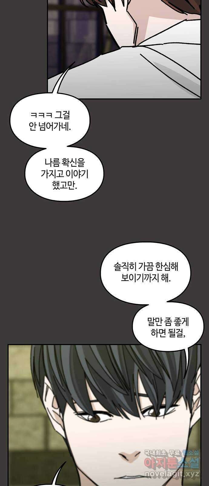 이별학 38화 26