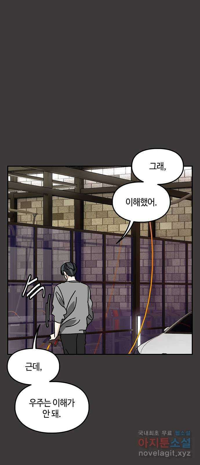 이별학 38화 32