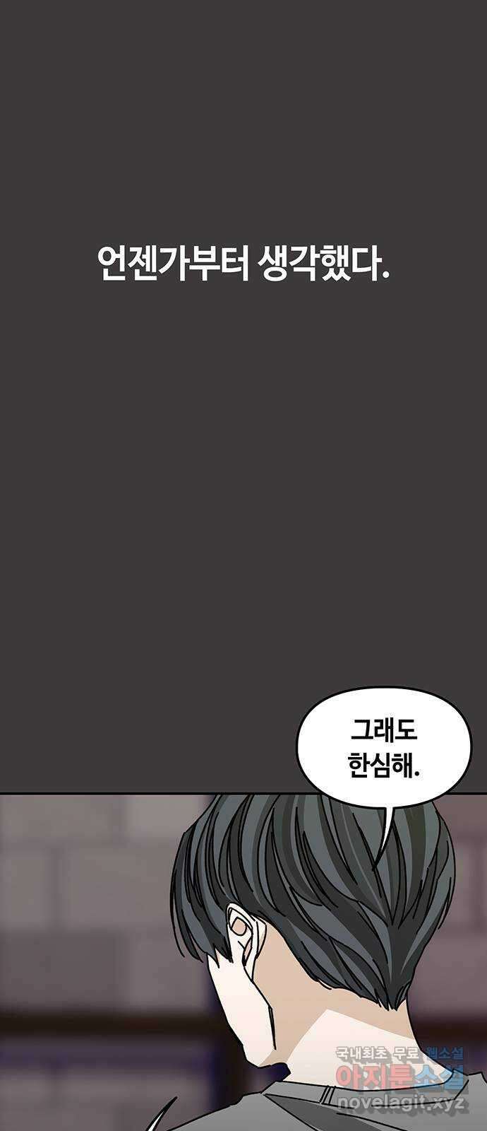 이별학 38화 33