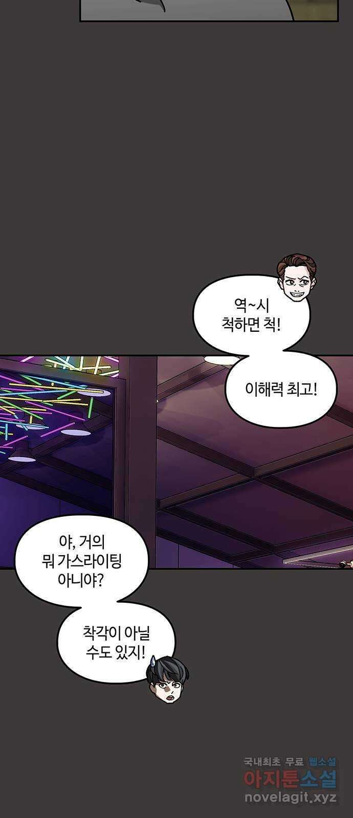 이별학 38화 39