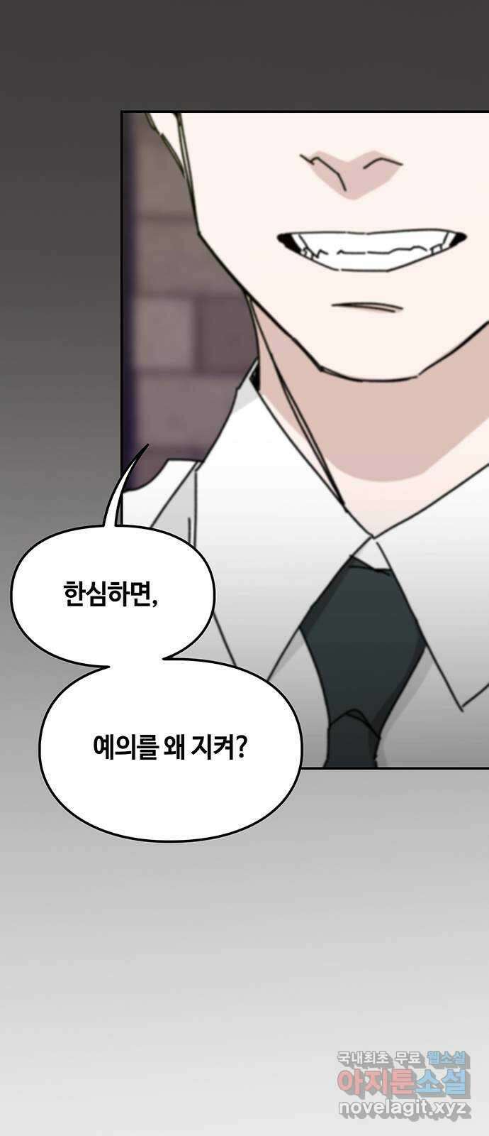 이별학 38화 42
