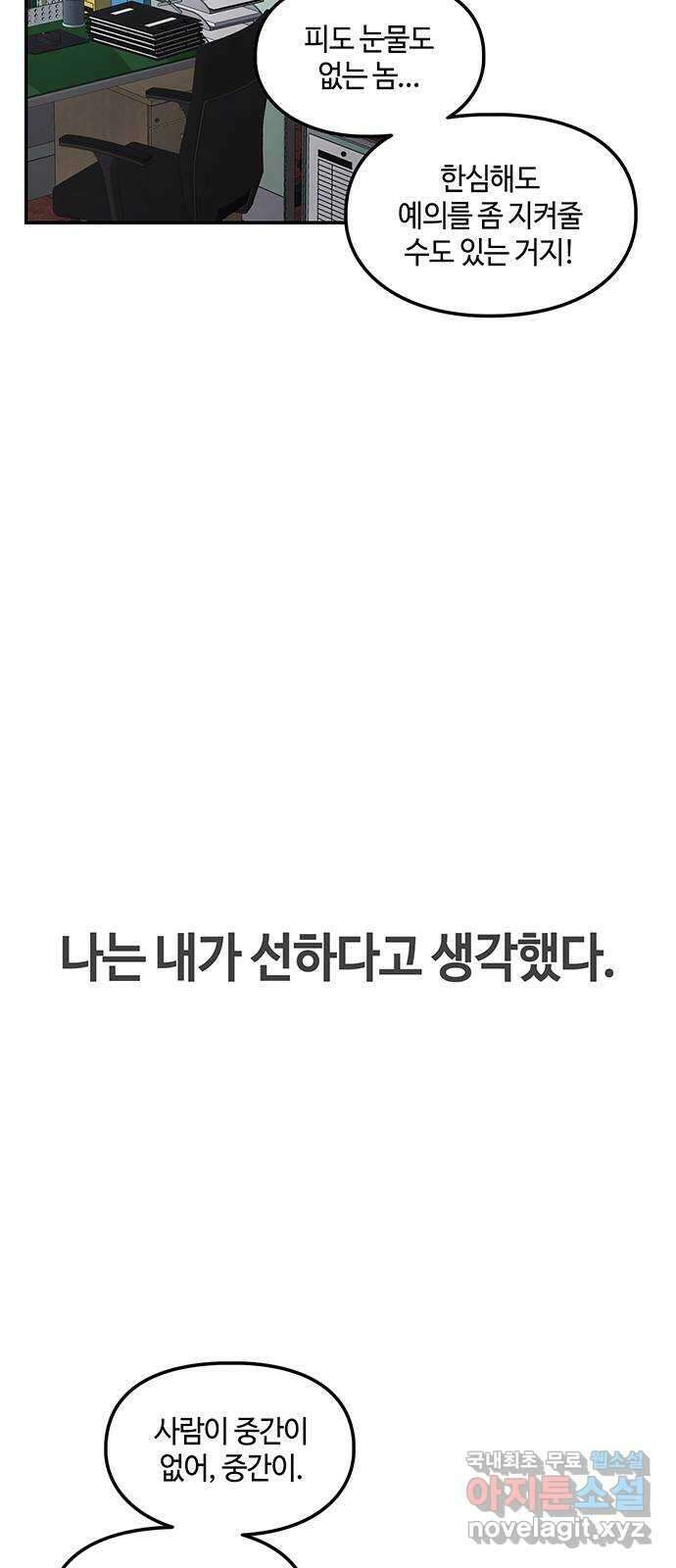 이별학 38화 45
