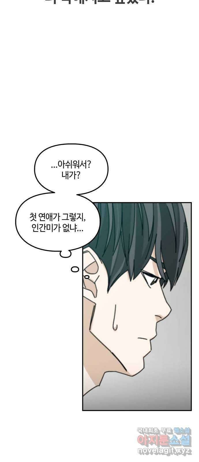 이별학 38화 47
