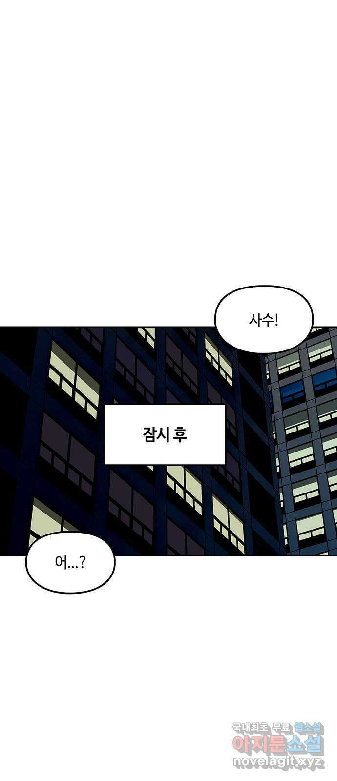 이별학 38화 48