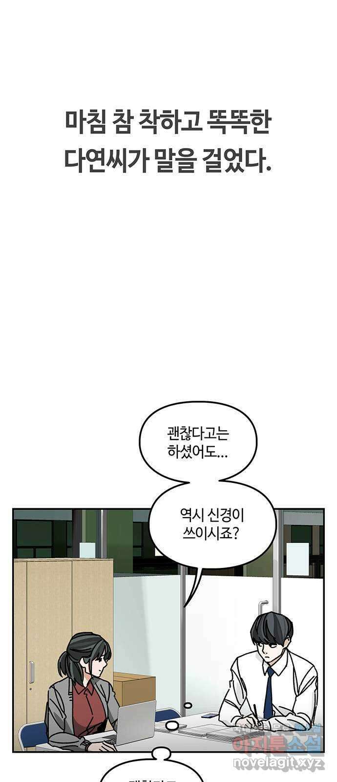 이별학 38화 49