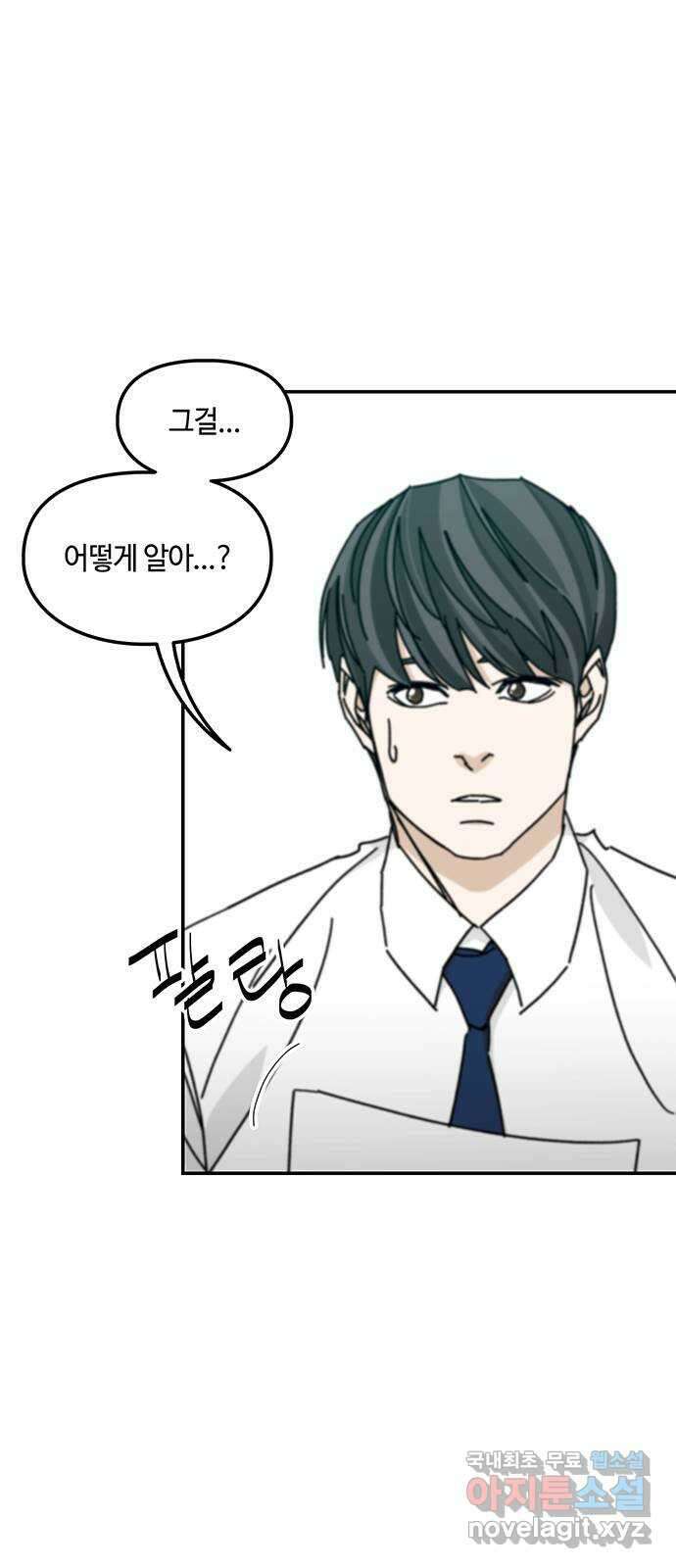 이별학 38화 51