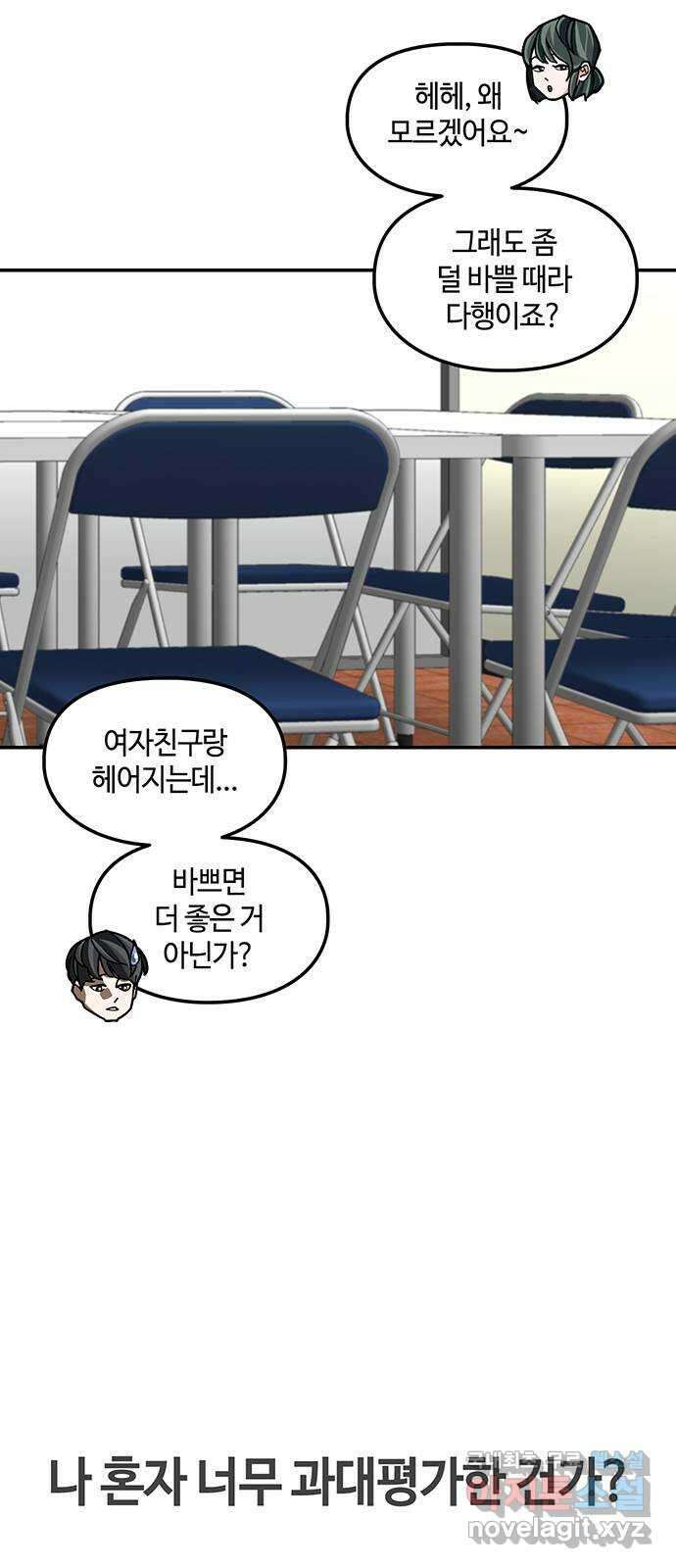 이별학 38화 52