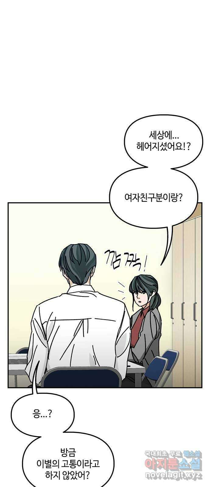 이별학 38화 53