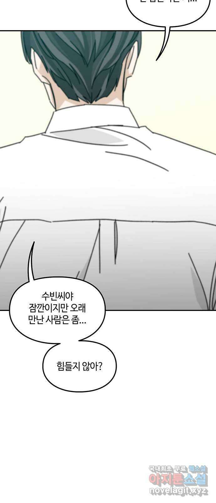 이별학 38화 59