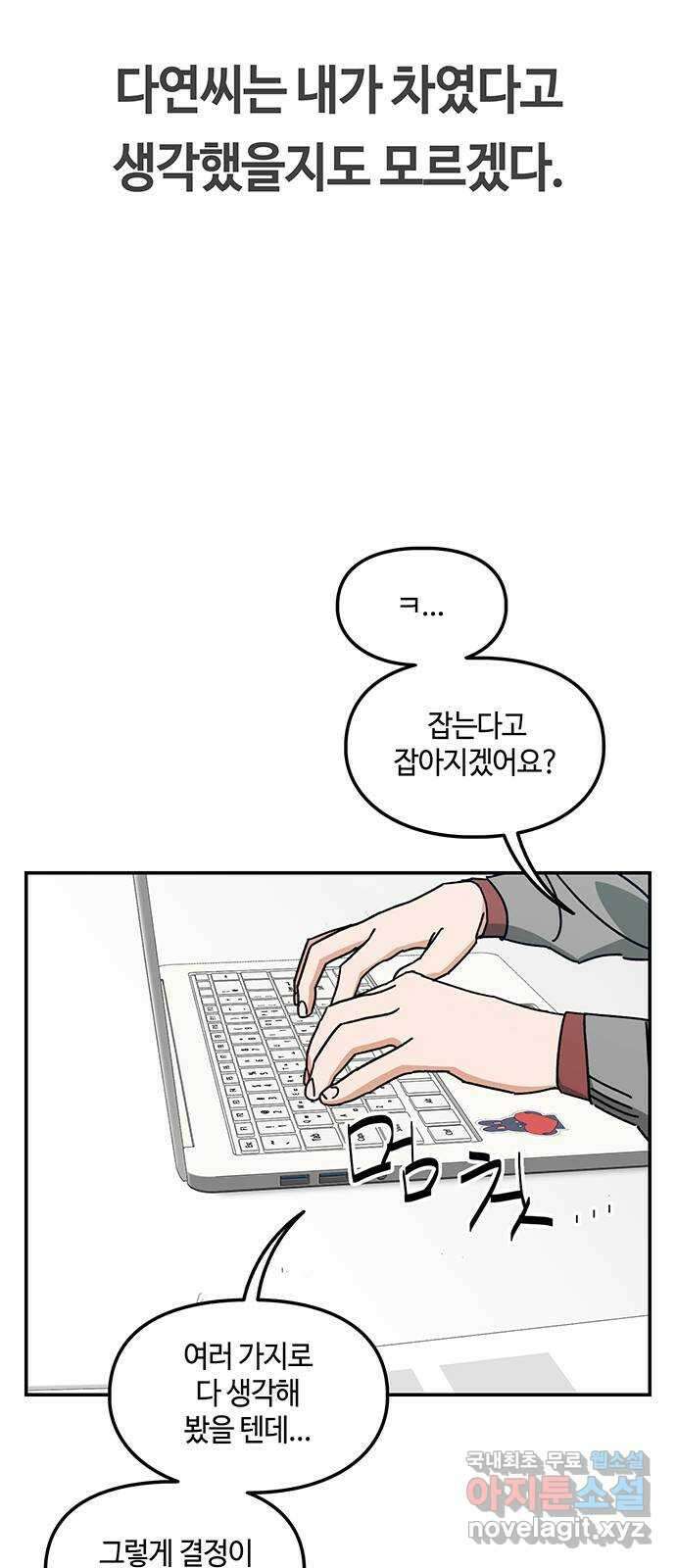 이별학 38화 60