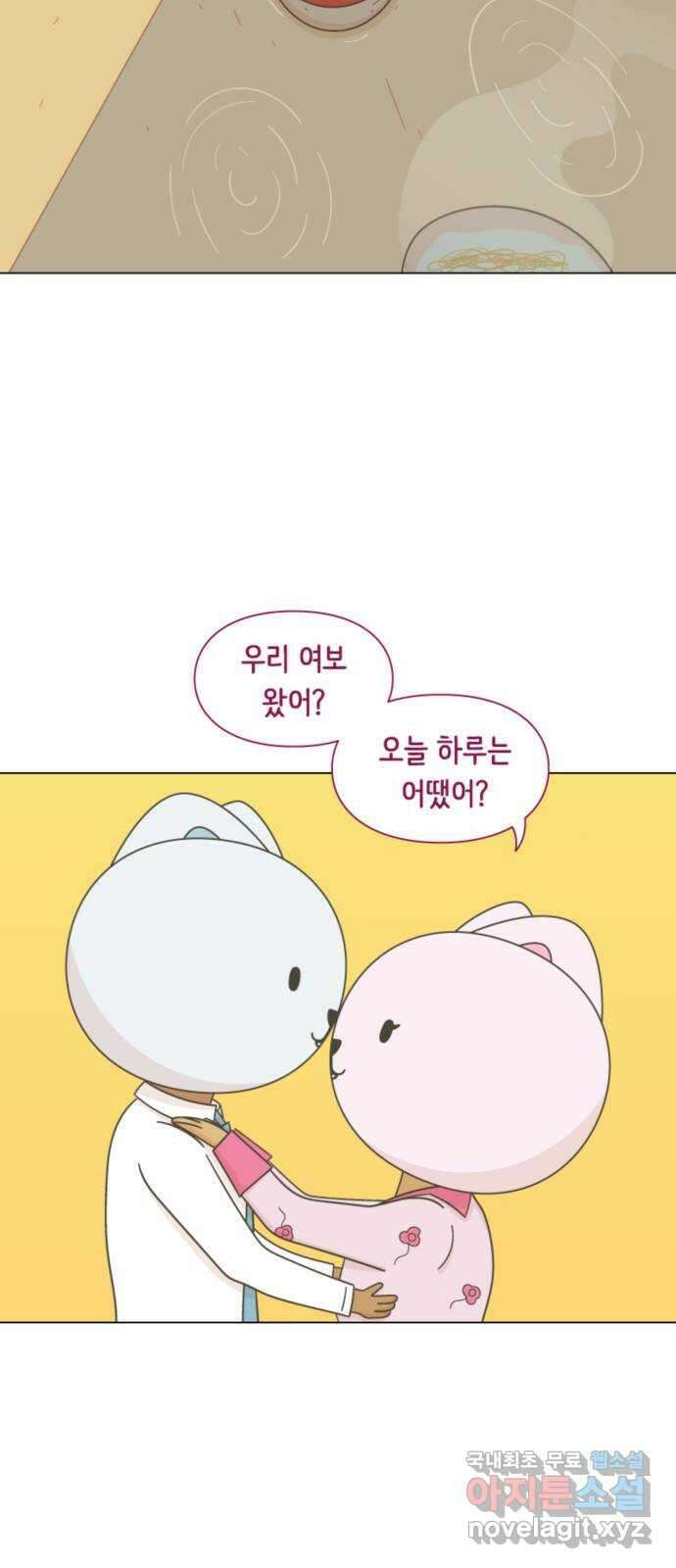 에브리띵 이즈 파인 3화 맛있는 스파게티 6