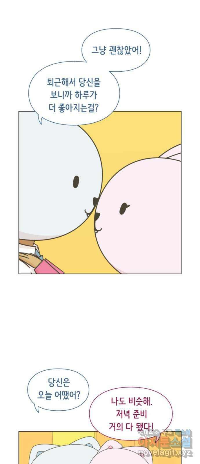 에브리띵 이즈 파인 3화 맛있는 스파게티 7