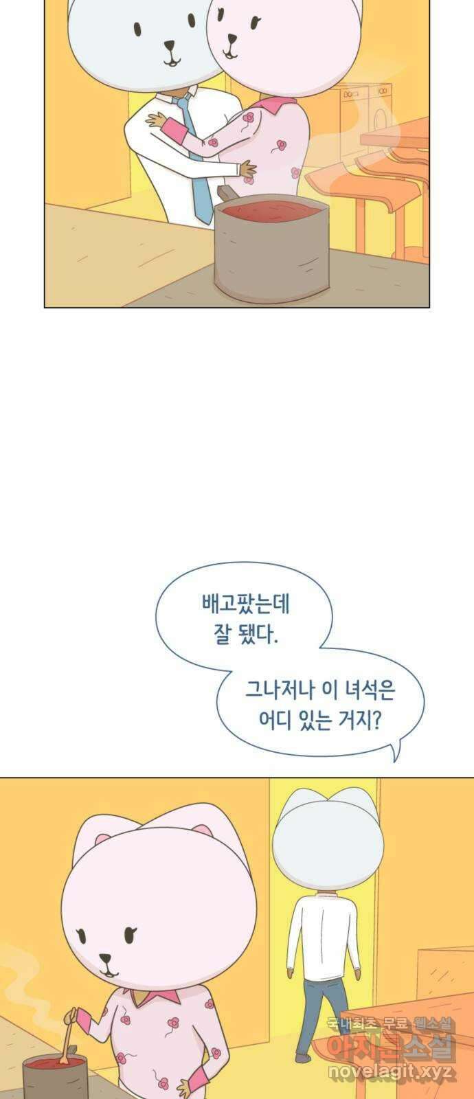 에브리띵 이즈 파인 3화 맛있는 스파게티 8