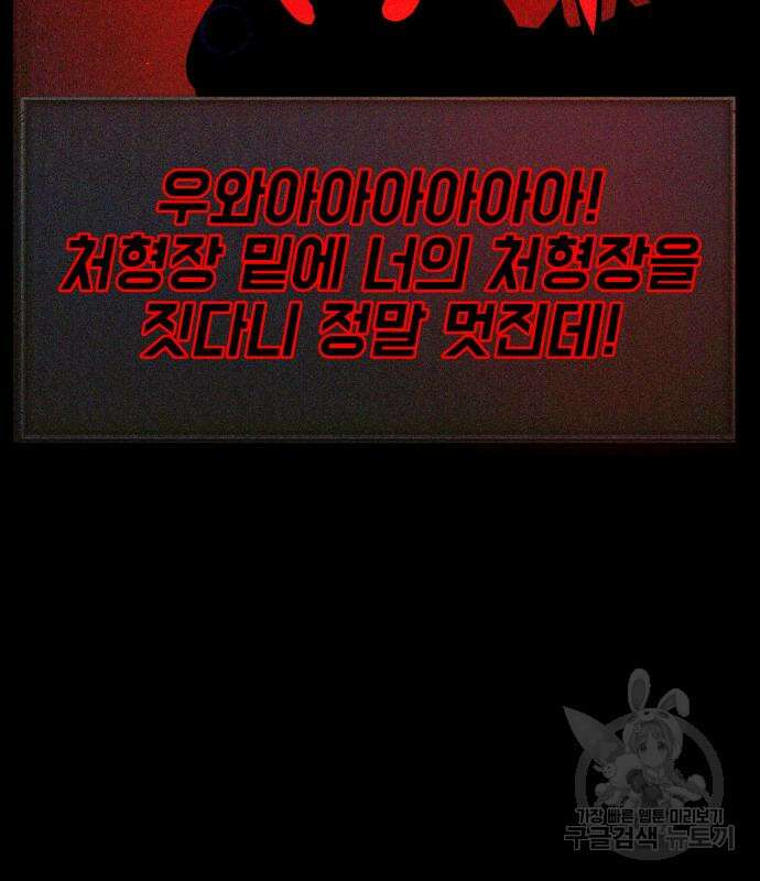 지옥 키우기 18화 8
