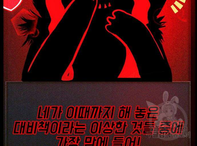 지옥 키우기 18화 10