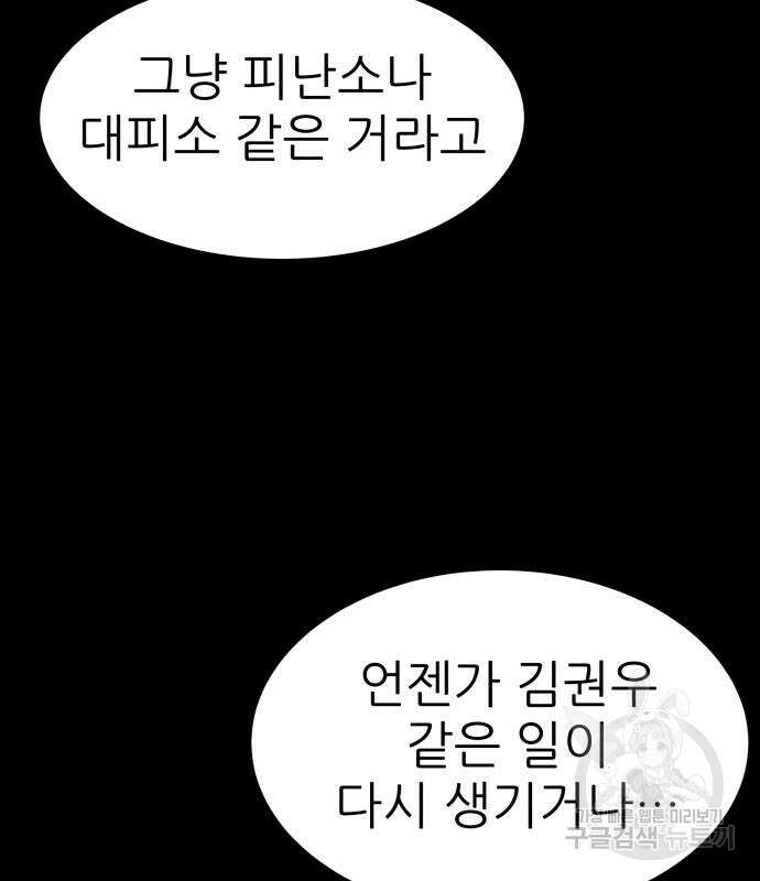 지옥 키우기 18화 14