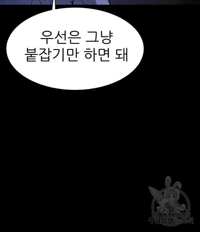 지옥 키우기 18화 24