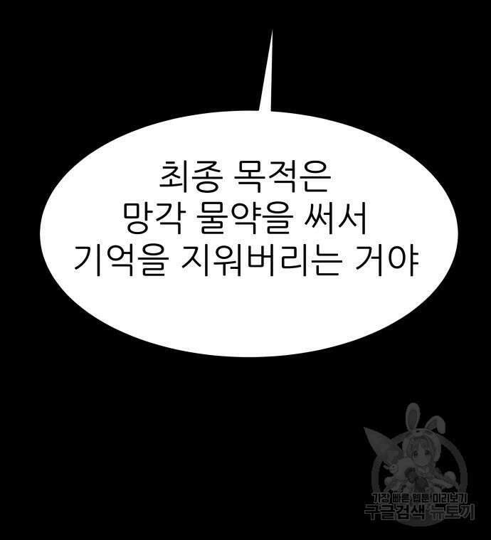 지옥 키우기 18화 28