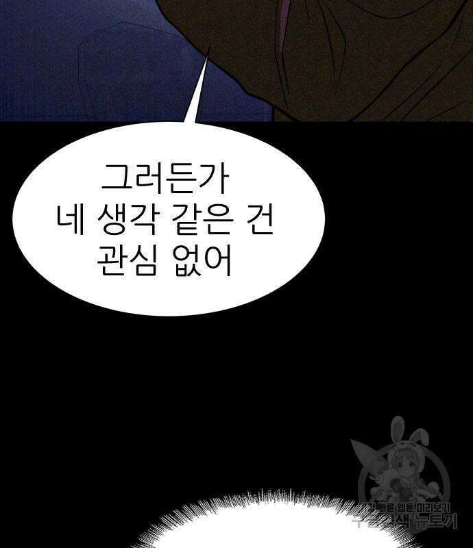 지옥 키우기 18화 33
