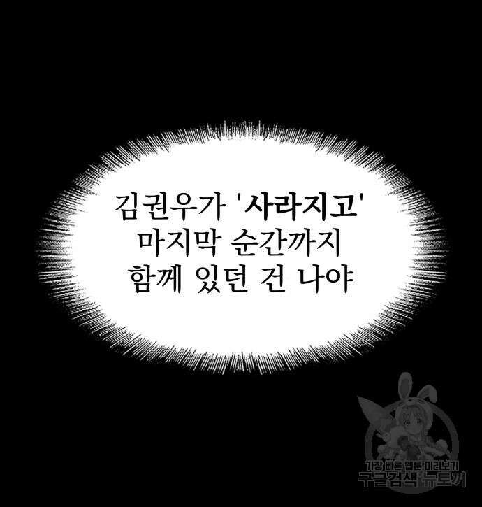 지옥 키우기 18화 41