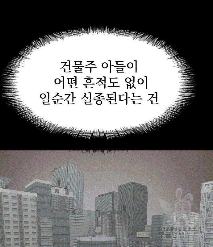 지옥 키우기 18화 42
